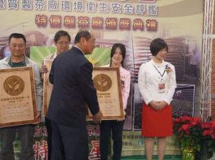 四星級安全衛生茶廠