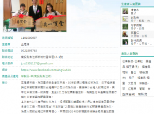 農糧署追溯條碼